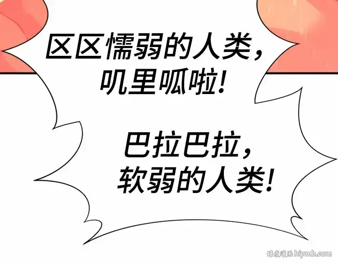 《史诗级领地设计师》第62话图168