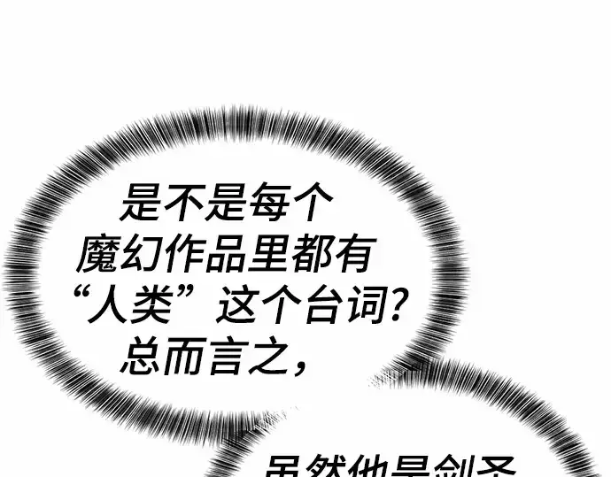 《史诗级领地设计师》第62话图169