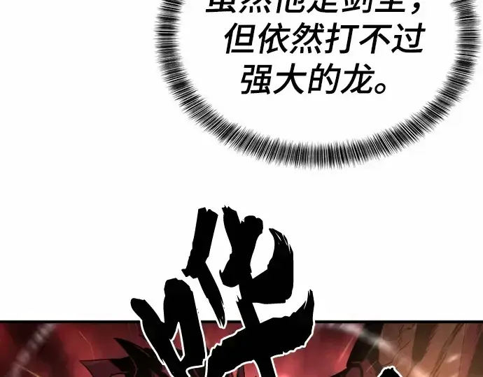 《史诗级领地设计师》第62话图170