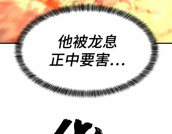 《史诗级领地设计师》第62话图174