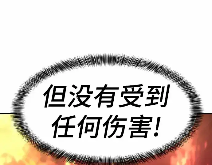 《史诗级领地设计师》第62话图183