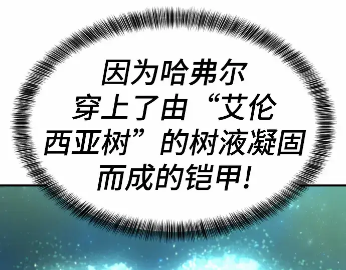 《史诗级领地设计师》第62话图187
