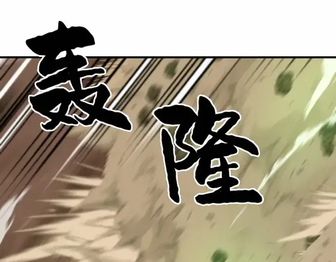 《史诗级领地设计师》第62话图19