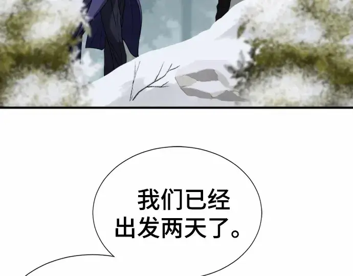 《史诗级领地设计师》第62话图194