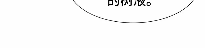 《史诗级领地设计师》第62话图197