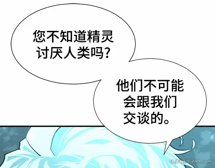 《史诗级领地设计师》第62话图200