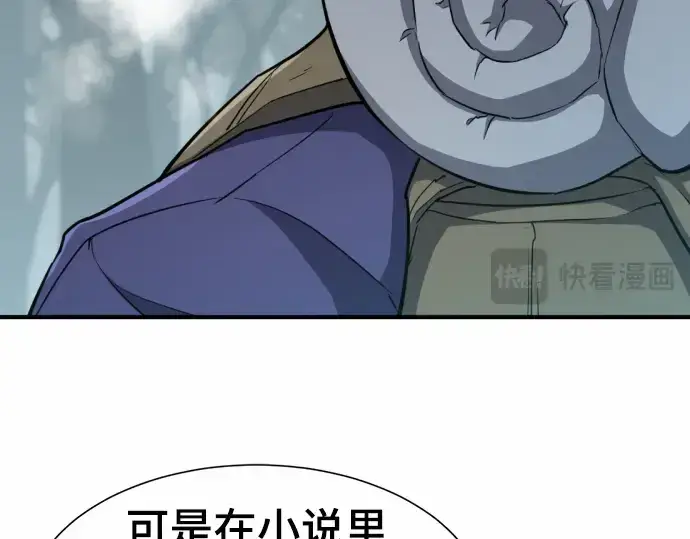 《史诗级领地设计师》第62话图202