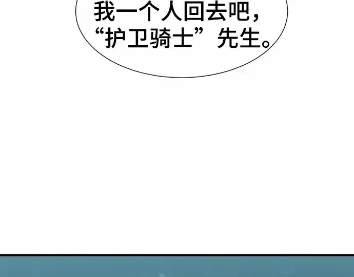 《史诗级领地设计师》第62话图205