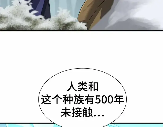《史诗级领地设计师》第62话图207