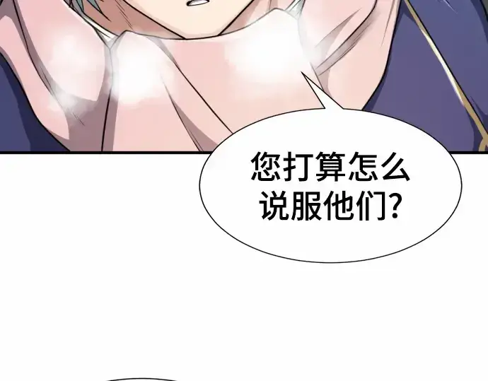 《史诗级领地设计师》第62话图209