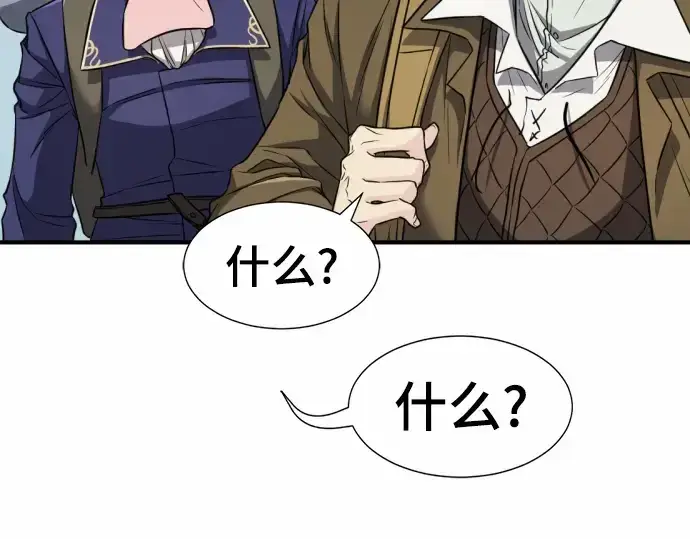 《史诗级领地设计师》第62话图211