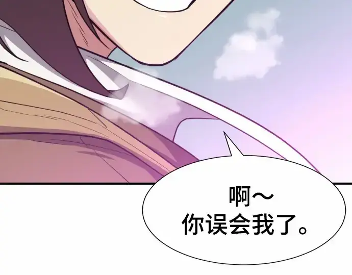 《史诗级领地设计师》第62话图213