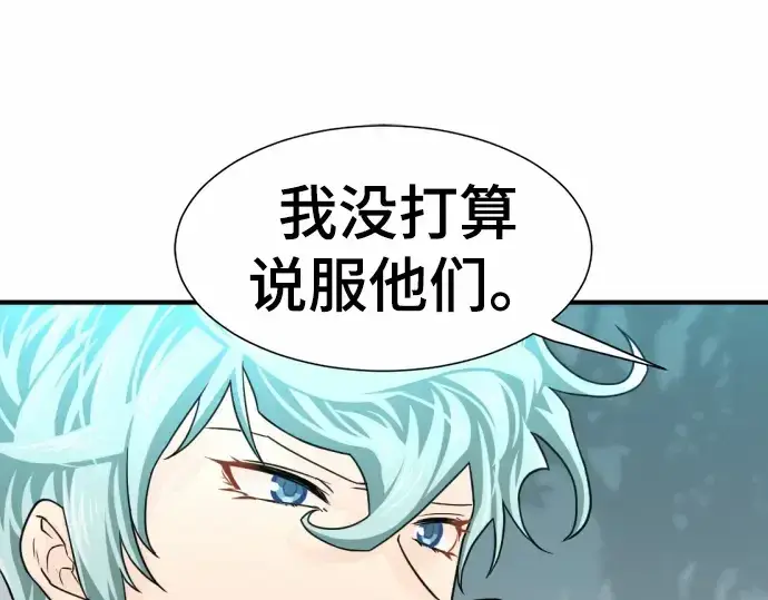 《史诗级领地设计师》第62话图214