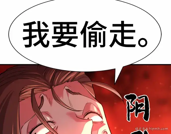《史诗级领地设计师》第62话图216