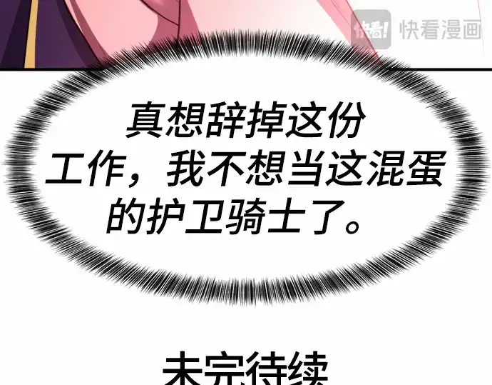 《史诗级领地设计师》第62话图221
