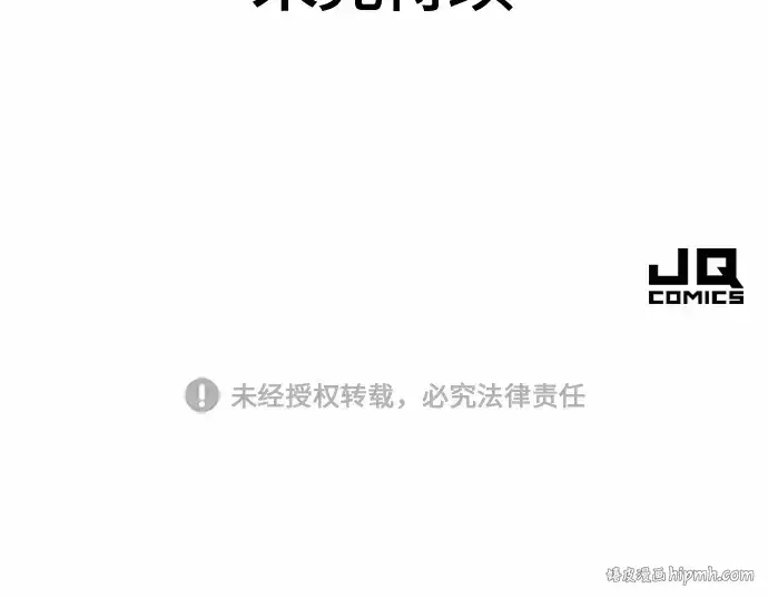 《史诗级领地设计师》第62话图222