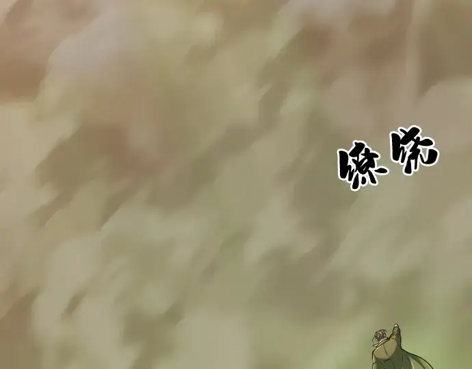 《史诗级领地设计师》第62话图23