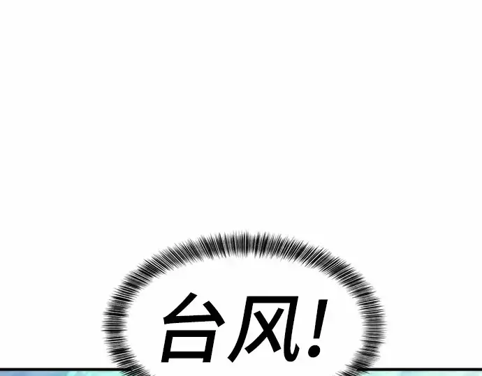 《史诗级领地设计师》第62话图27