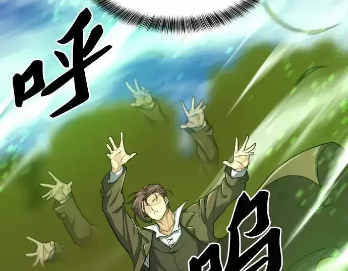 《史诗级领地设计师》第62话图28