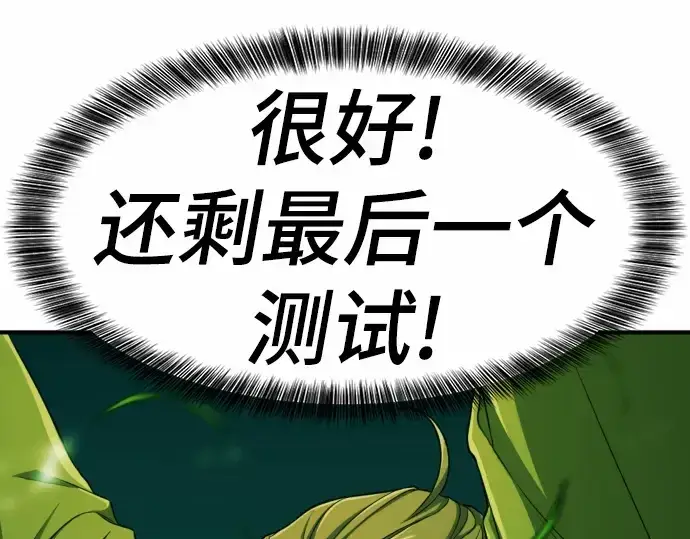 《史诗级领地设计师》第62话图36