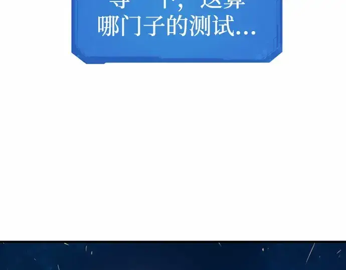 《史诗级领地设计师》第62话图55
