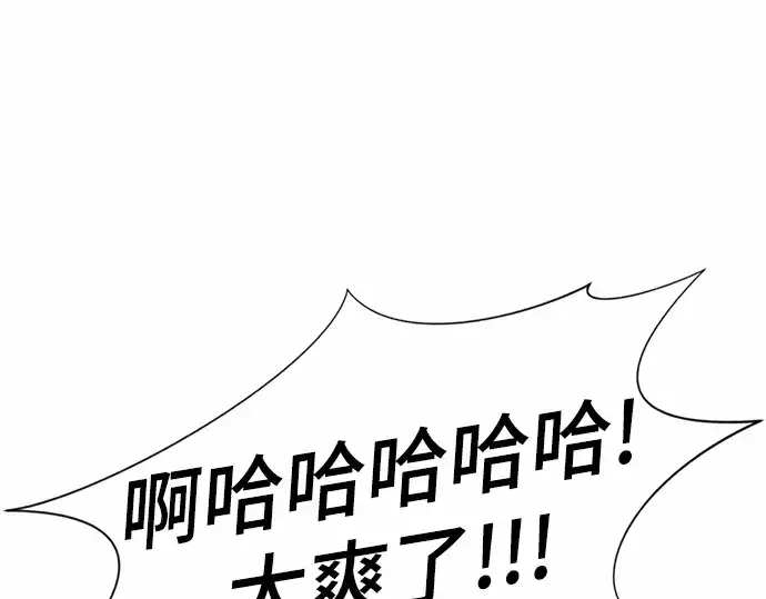 《史诗级领地设计师》第62话图59