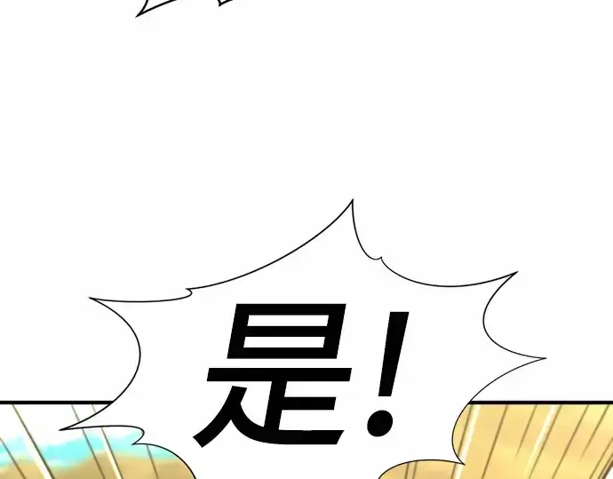 《史诗级领地设计师》第62话图6
