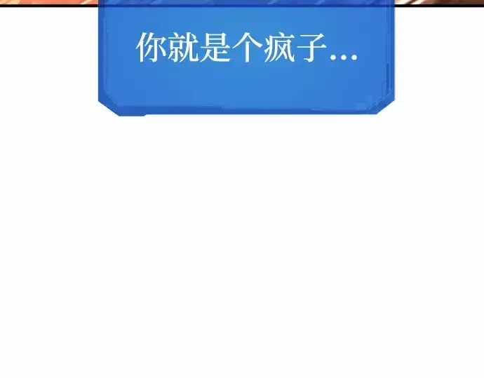 《史诗级领地设计师》第62话图62