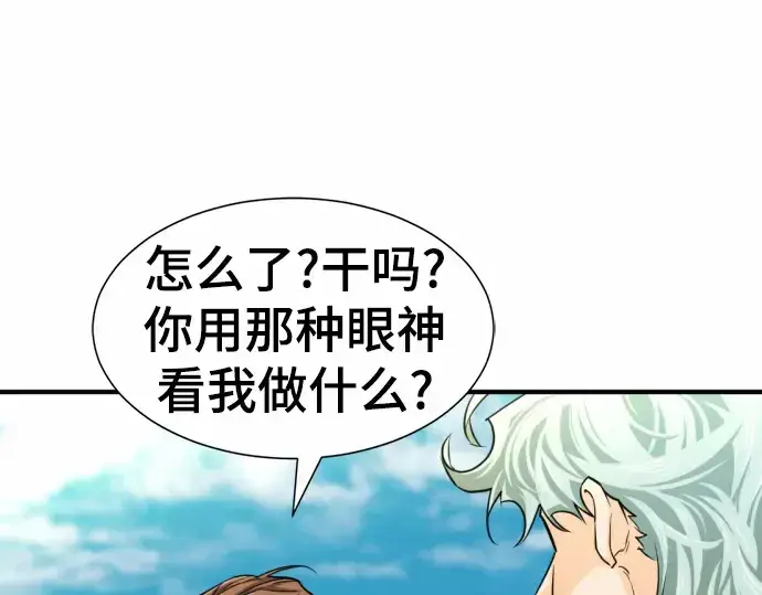 《史诗级领地设计师》第62话图65