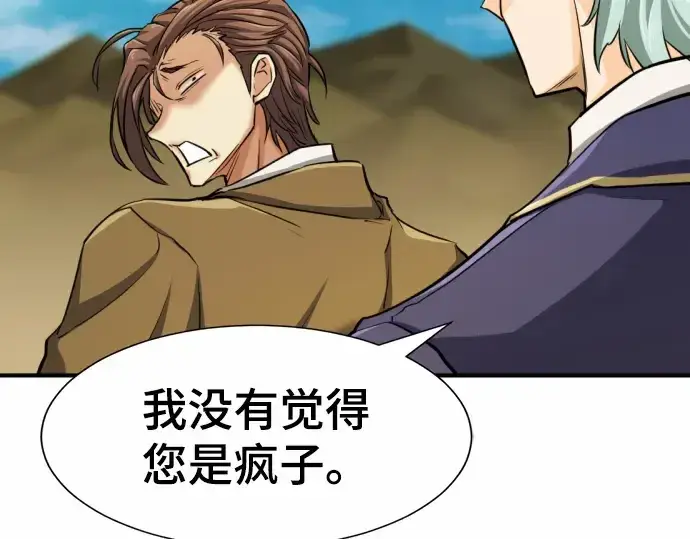 《史诗级领地设计师》第62话图66