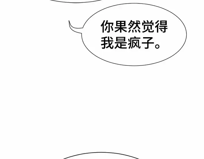《史诗级领地设计师》第62话图67