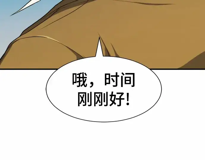《史诗级领地设计师》第62话图70