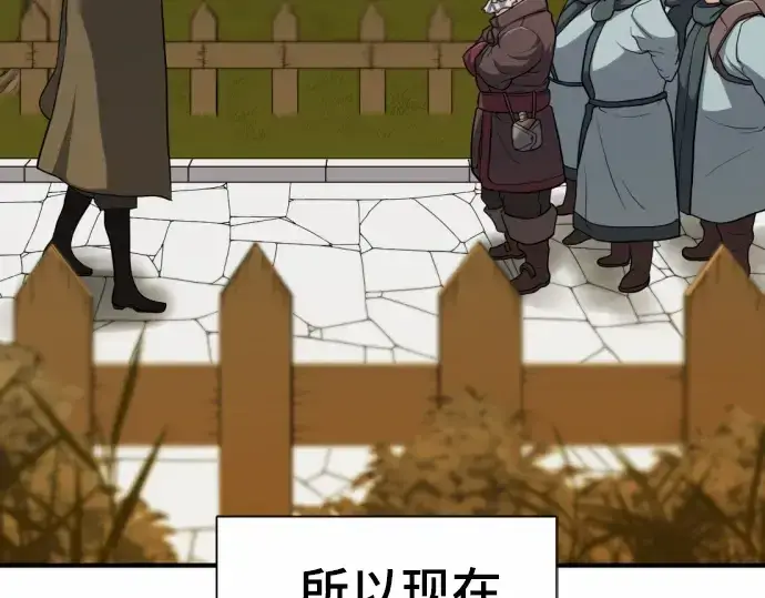 《史诗级领地设计师》第62话图74