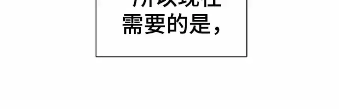 《史诗级领地设计师》第62话图75