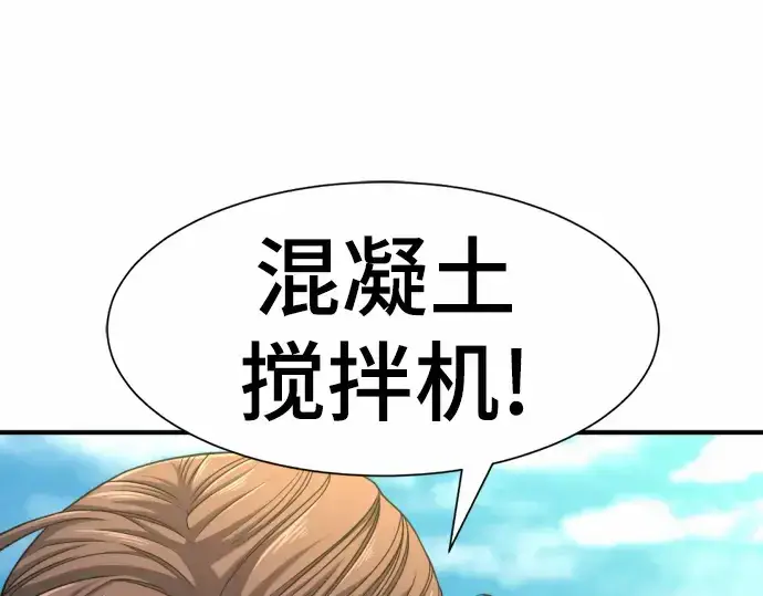 《史诗级领地设计师》第62话图76