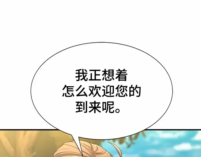 《史诗级领地设计师》第62话图83