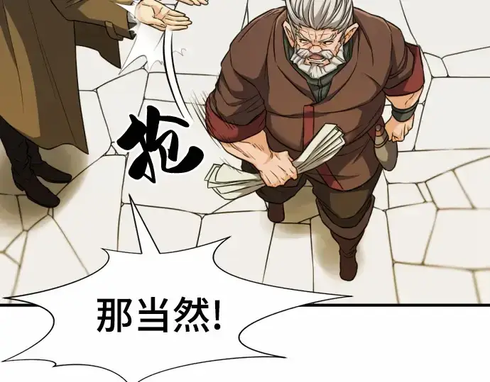 《史诗级领地设计师》第62话图90