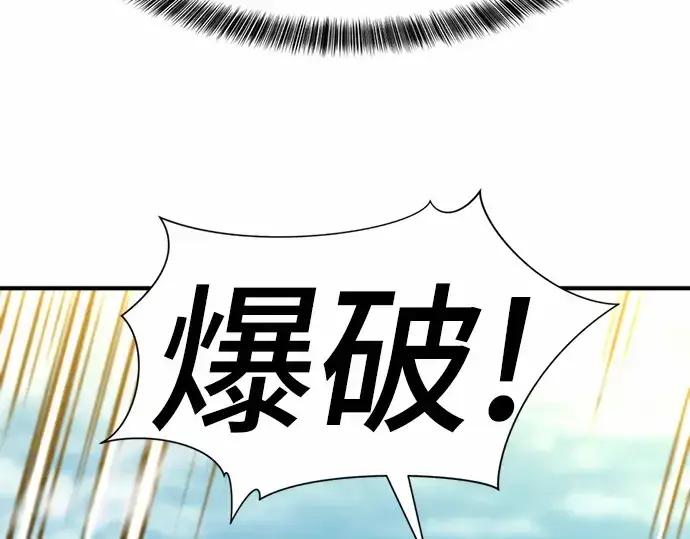 《史诗级领地设计师》第62话图92