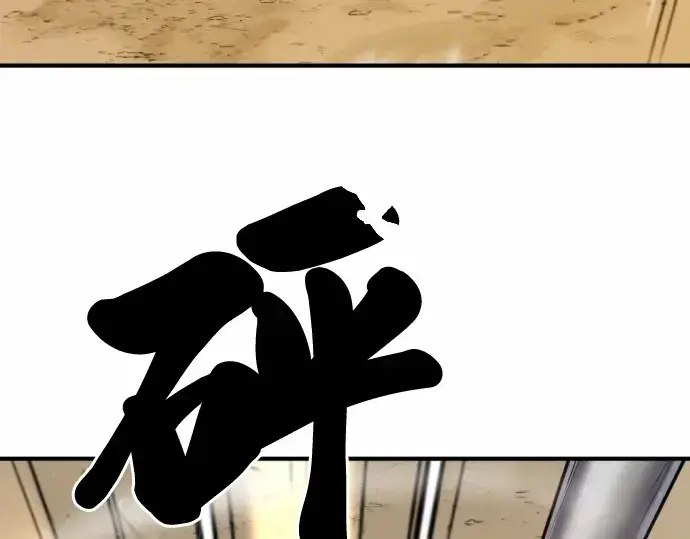 《史诗级领地设计师》第62话图95