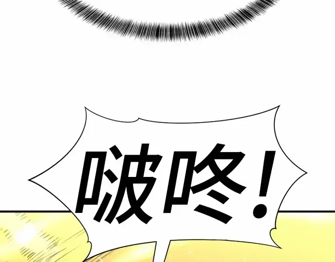 《史诗级领地设计师》第62话图99