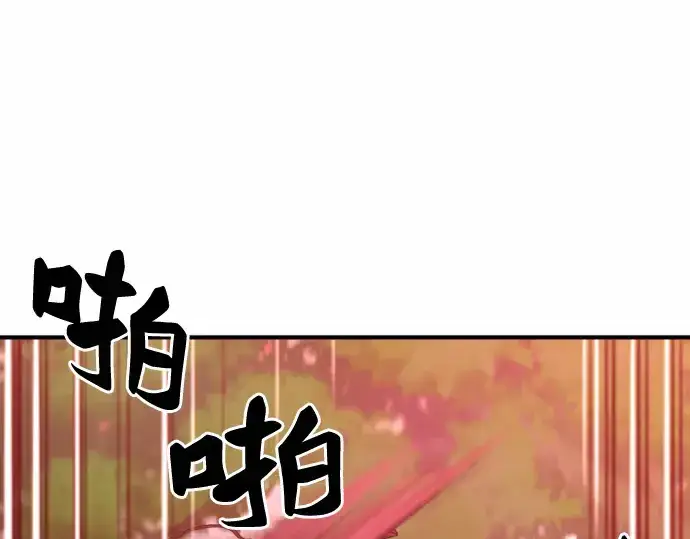 《史诗级领地设计师》第63话图101