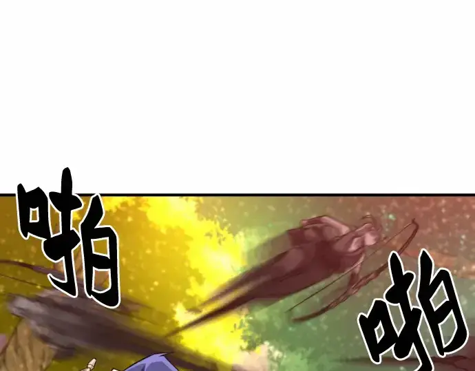 《史诗级领地设计师》第63话图105