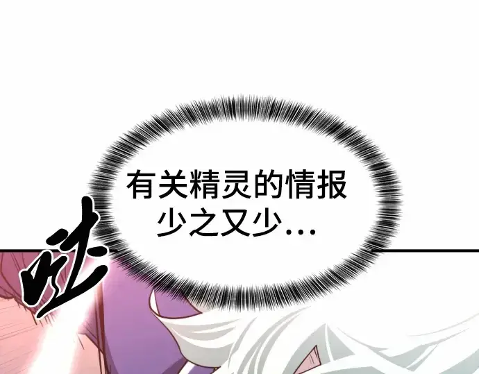 《史诗级领地设计师》第63话图116