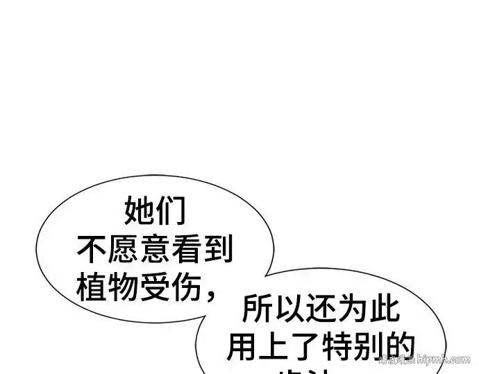 《史诗级领地设计师》第63话图120