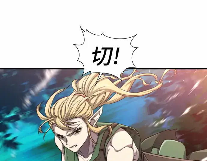 《史诗级领地设计师》第63话图134