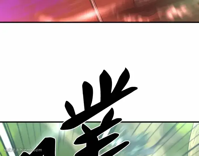 《史诗级领地设计师》第63话图136