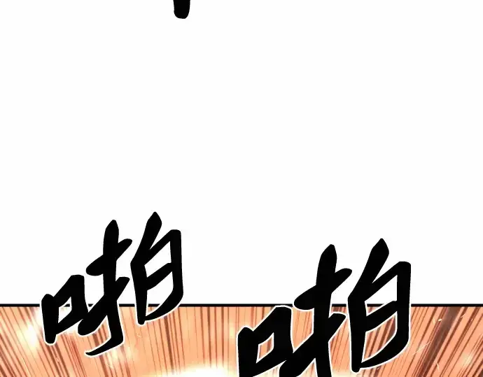《史诗级领地设计师》第63话图141