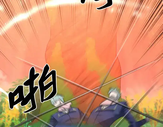 《史诗级领地设计师》第63话图142