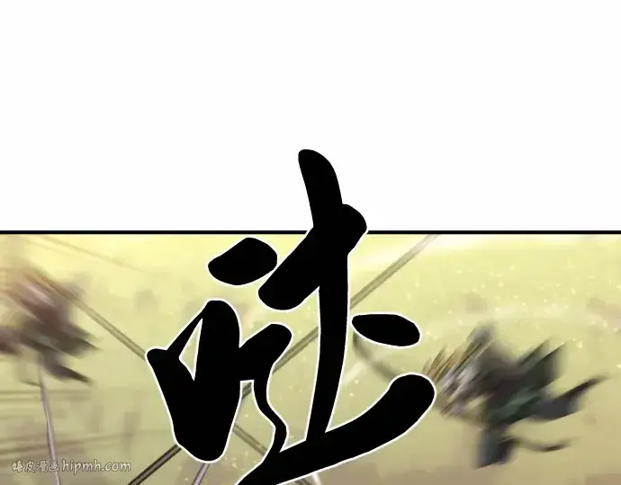 《史诗级领地设计师》第63话图144