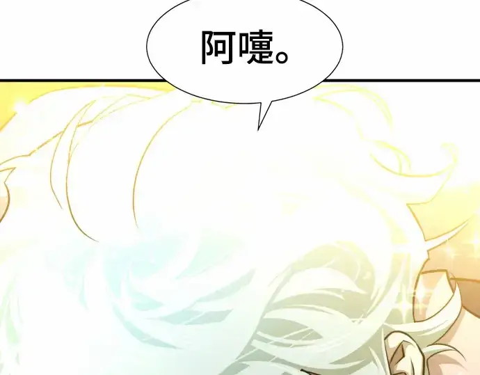 《史诗级领地设计师》第63话图15